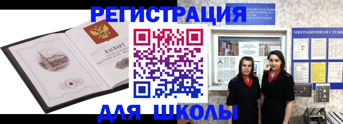 регистрация в Сосновом Бору