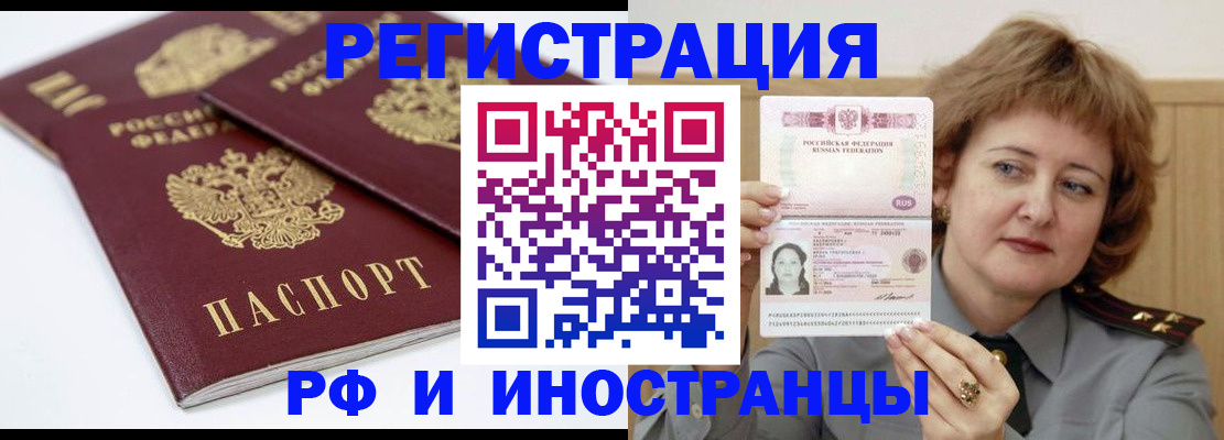 временная регистрация недорого в Сосновом Бору