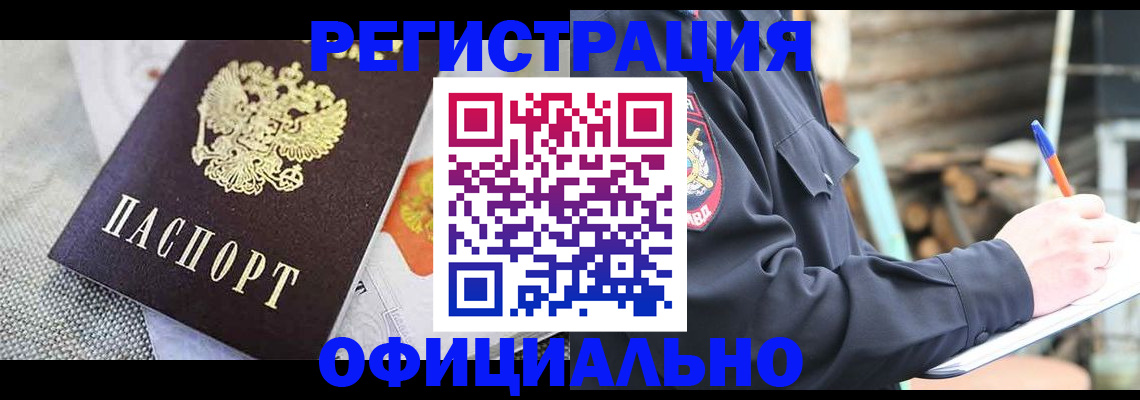 где прописаться в Сосновом Бору