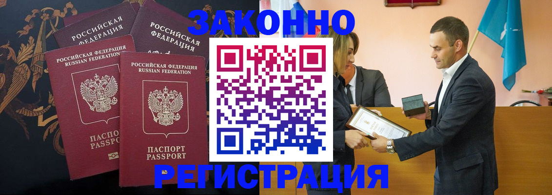 прописка штамп в Сосновом Бору